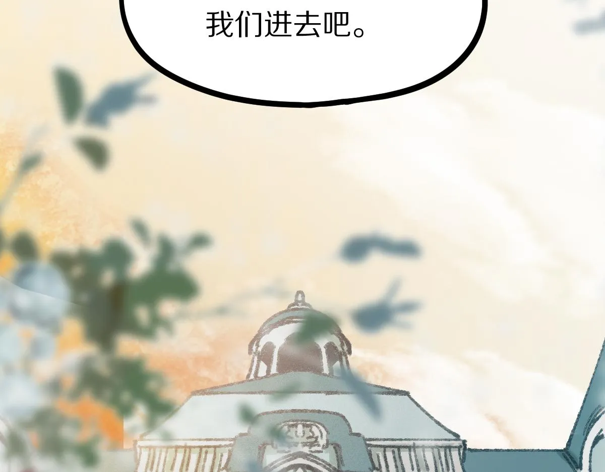 第151话 诅咒 第122页