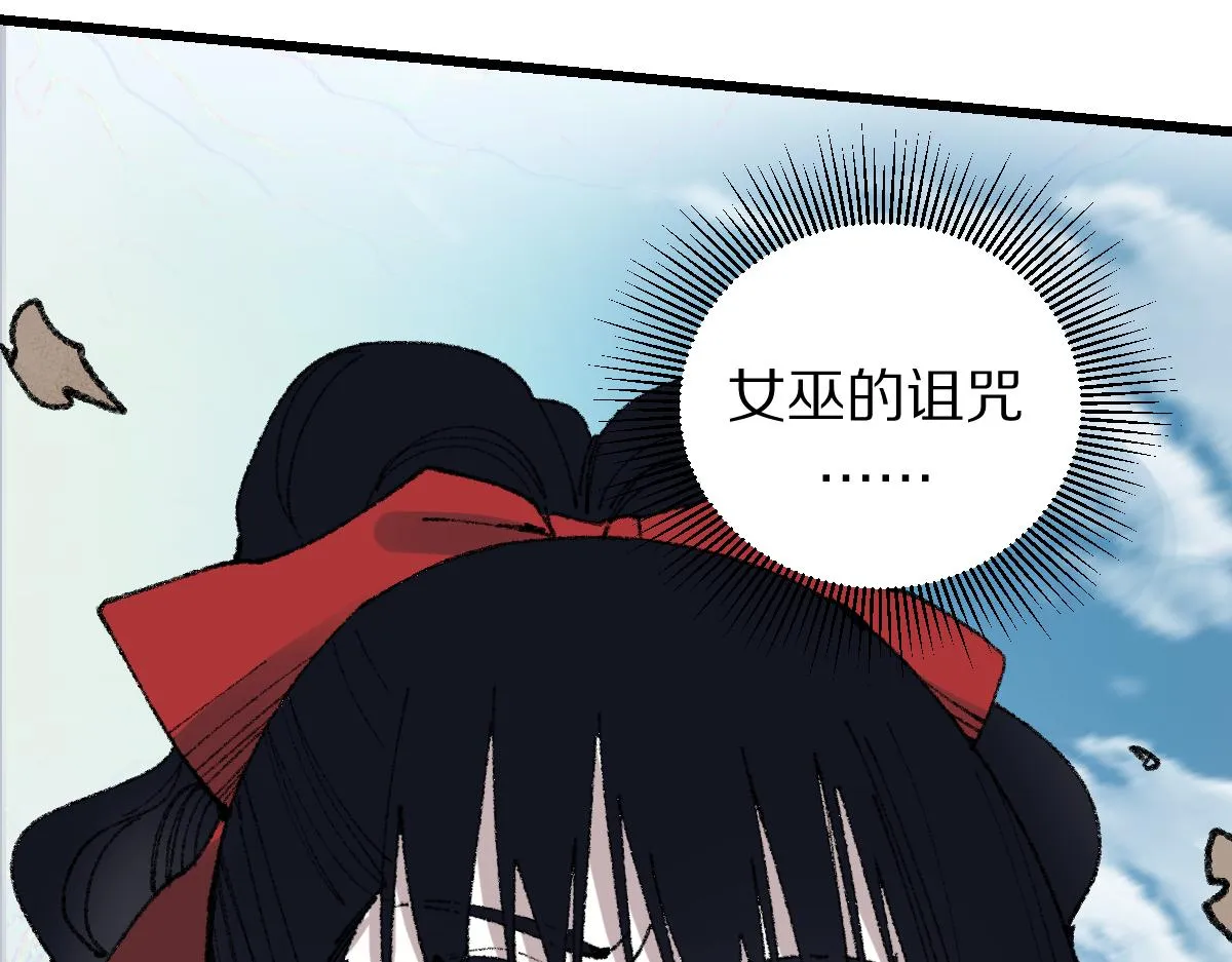 第151话 诅咒 第57页