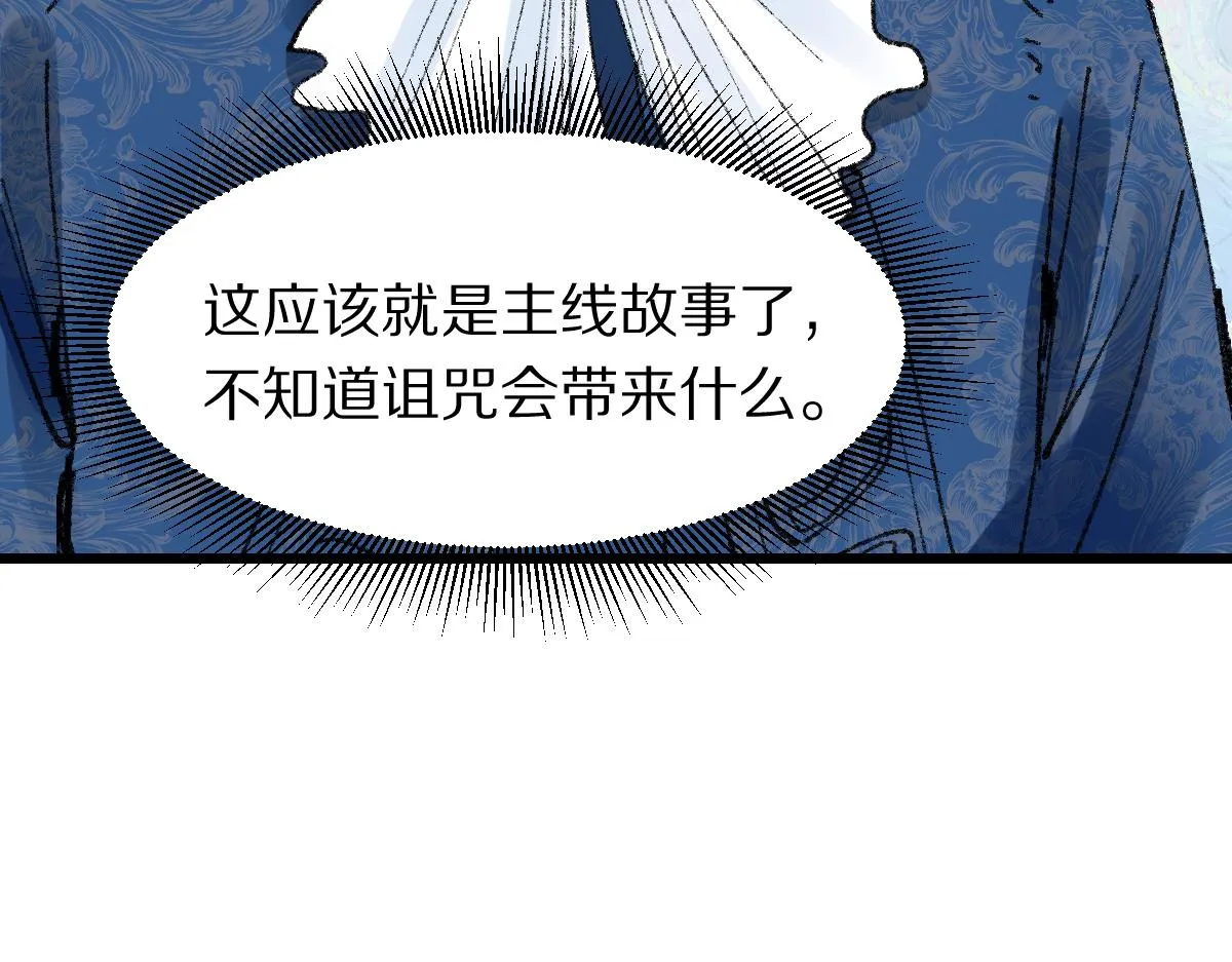 第151话 诅咒 第59页