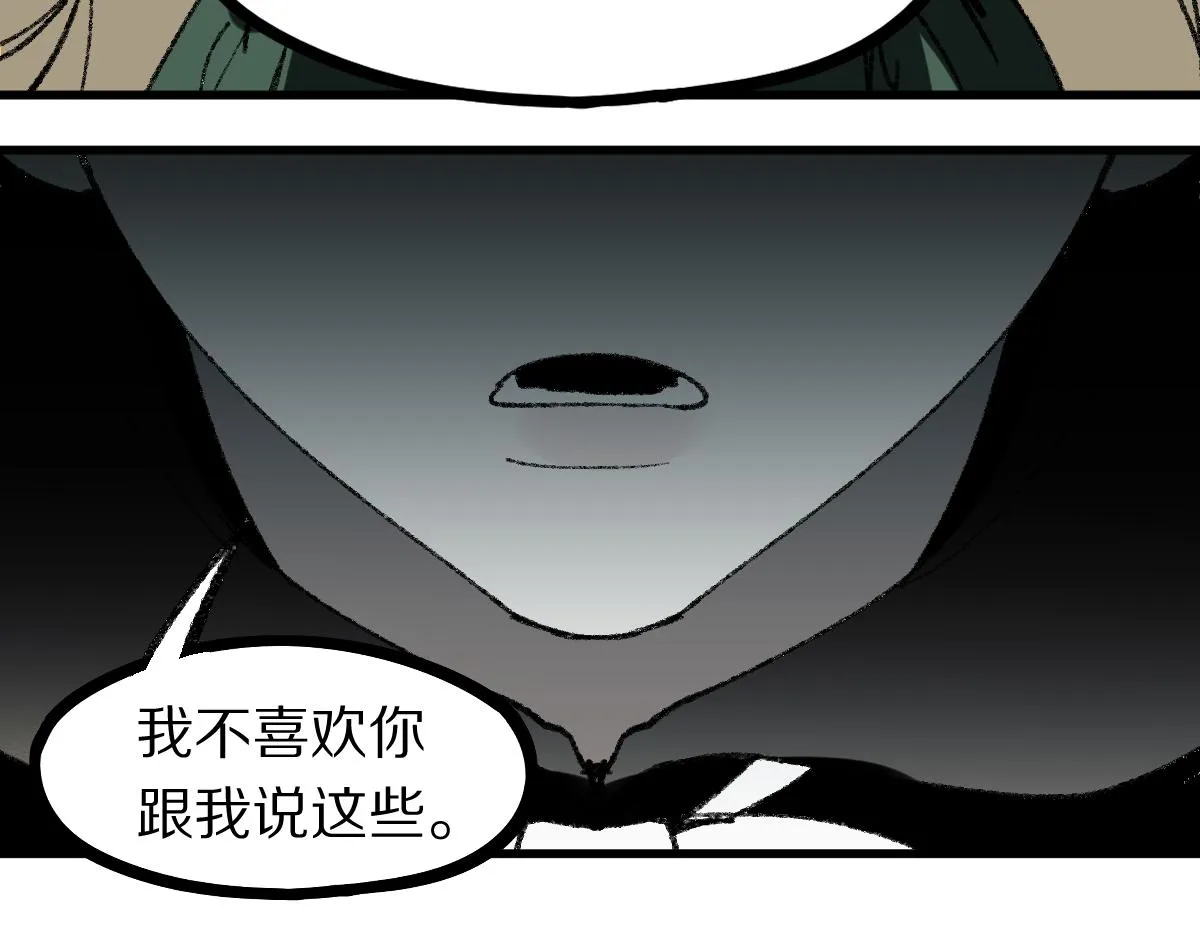第151话 诅咒 第104页