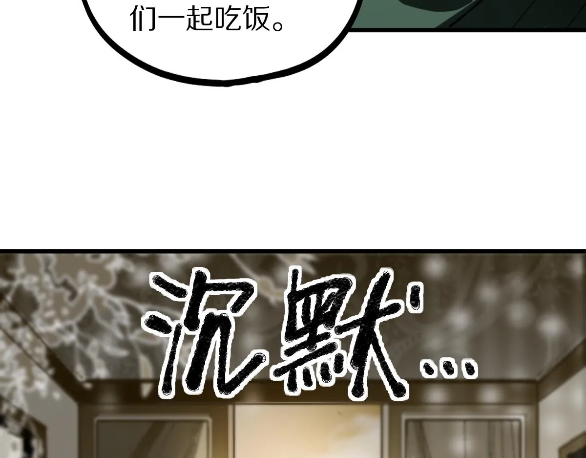 第151话 诅咒 第89页