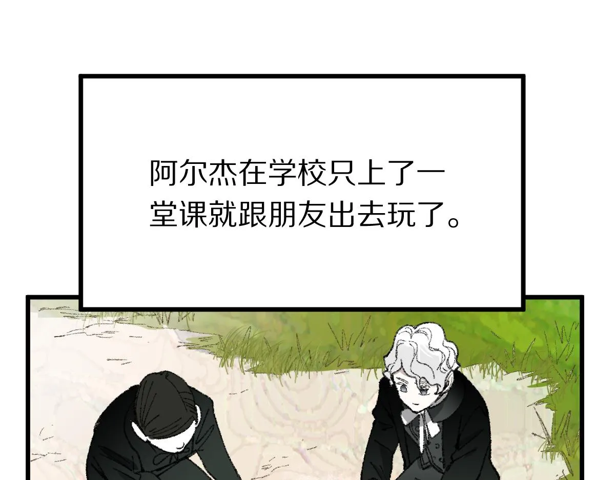 第151话 诅咒 第65页