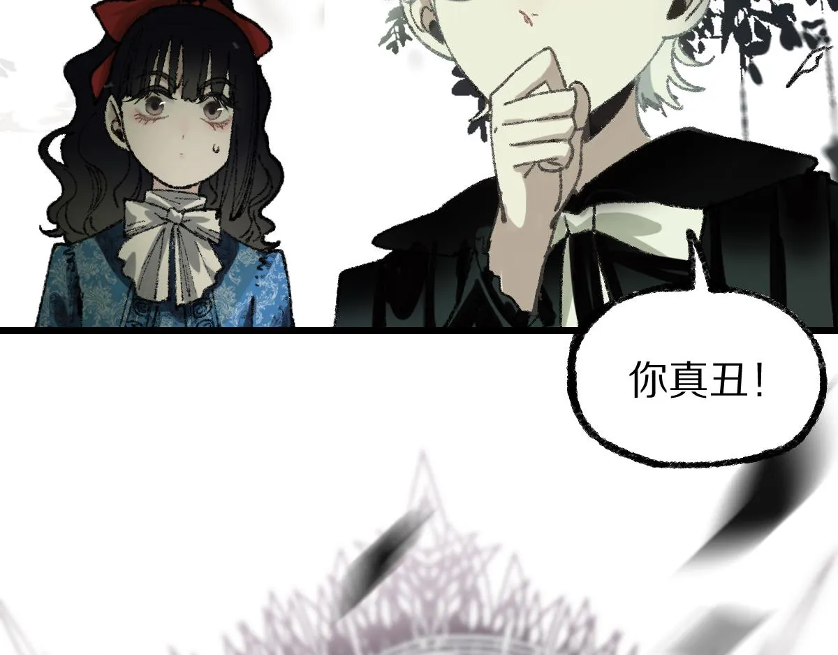 第151话 诅咒 第23页