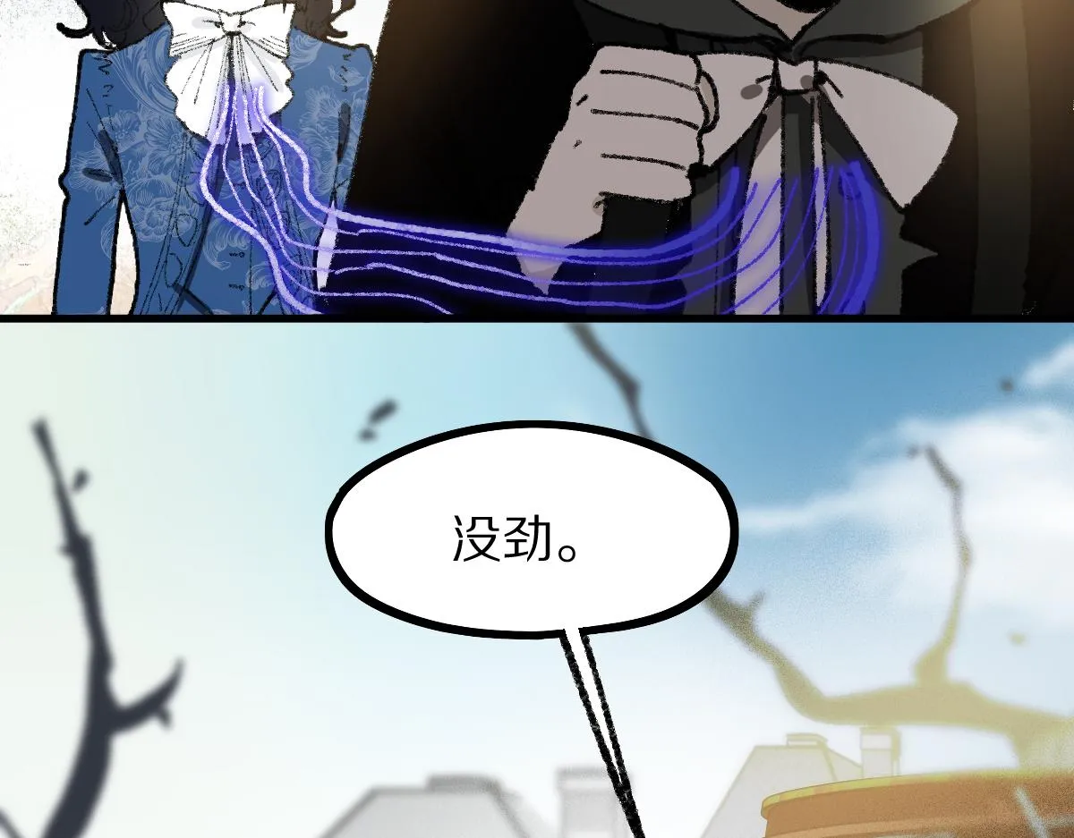 第151话 诅咒 第81页