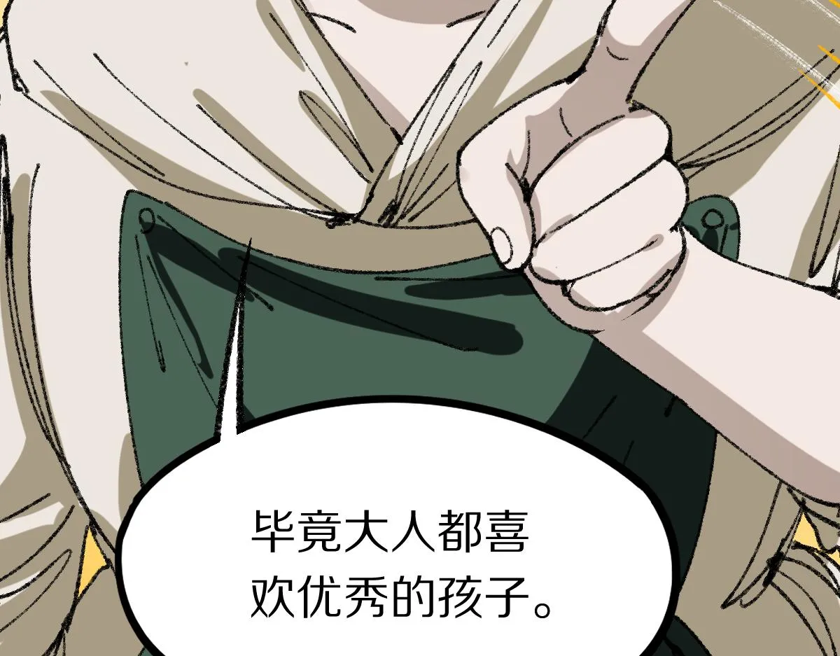 第151话 诅咒 第103页