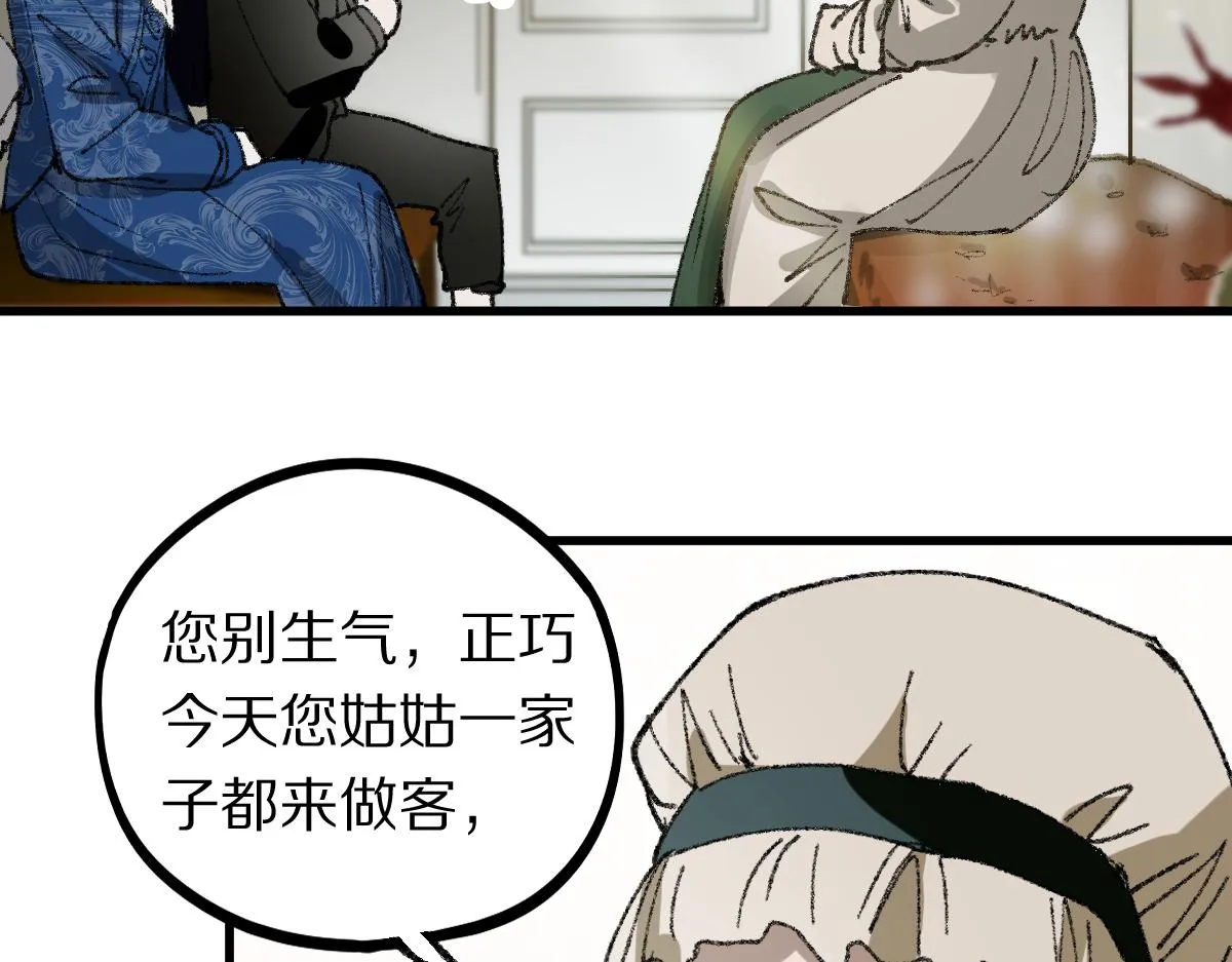 第151话 诅咒 第87页