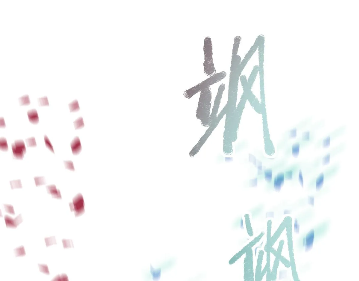 第151话 诅咒 第53页