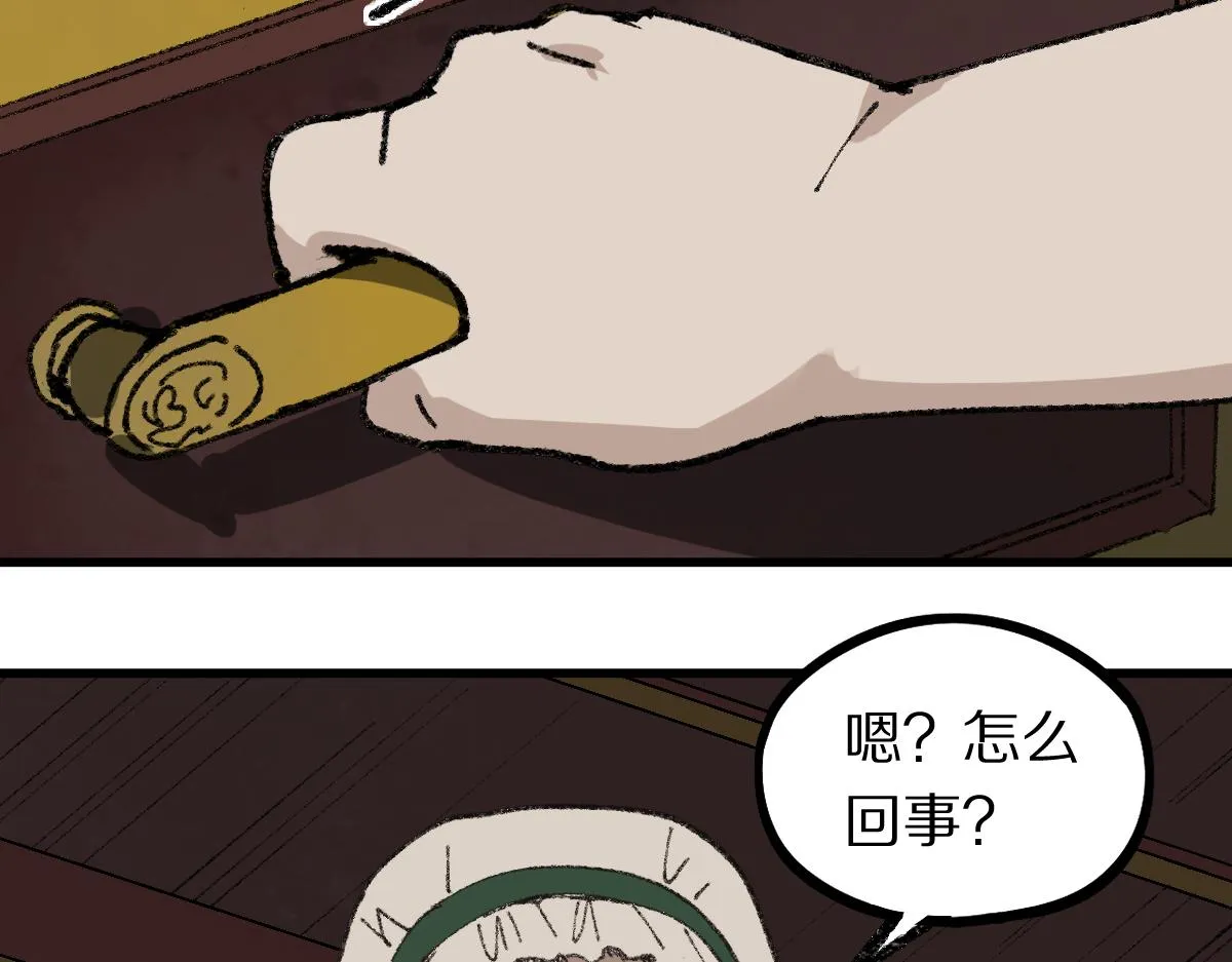 第151话 诅咒 第126页