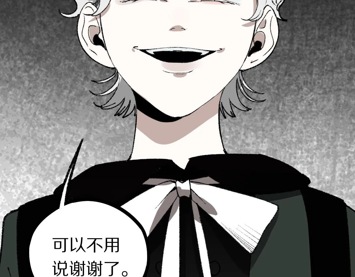 第151话 诅咒 第8页