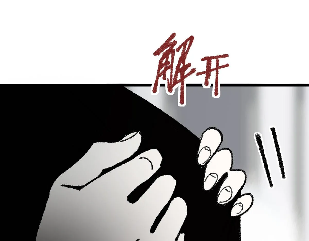 第151话 诅咒 第151页