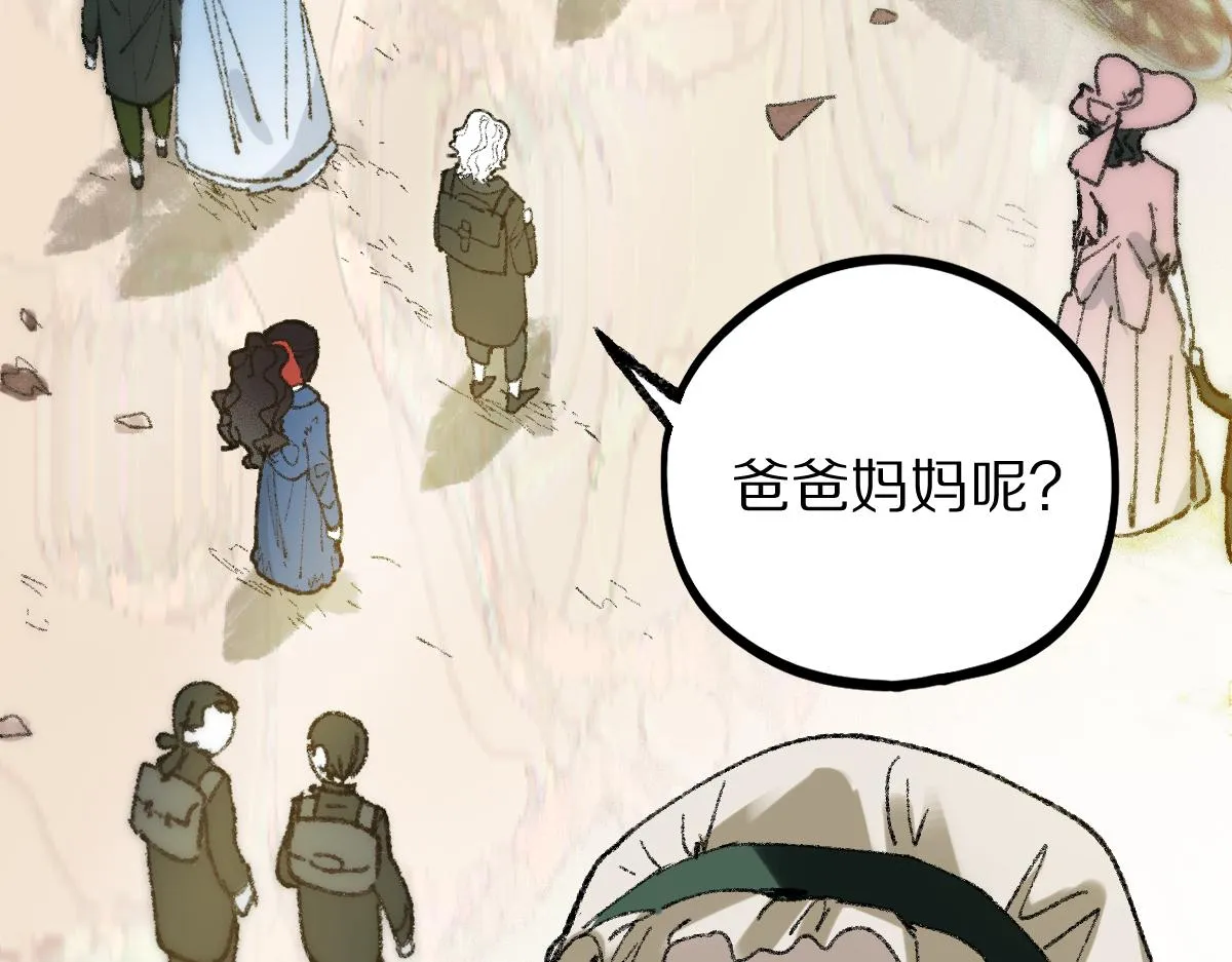 第151话 诅咒 第77页