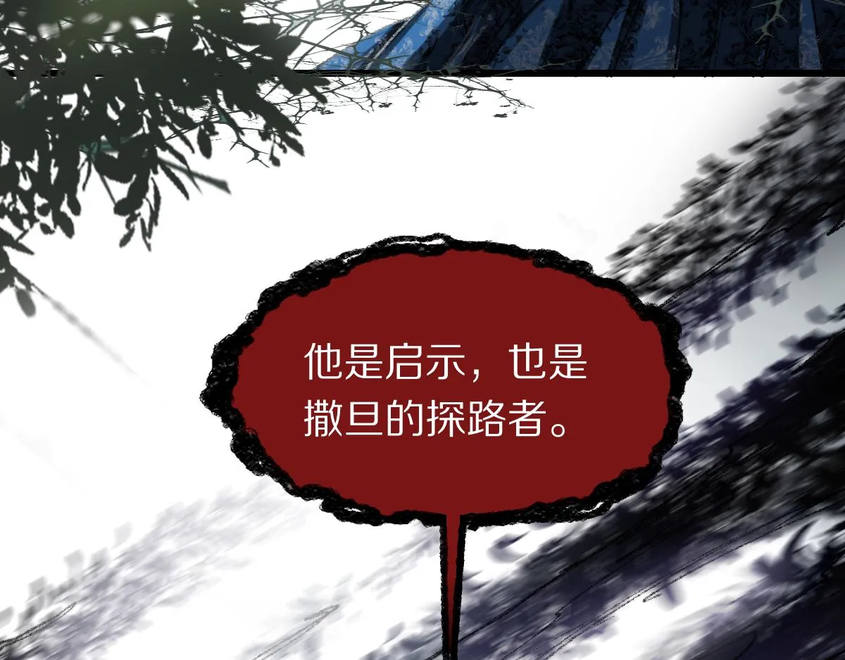 第151话 诅咒 第37页