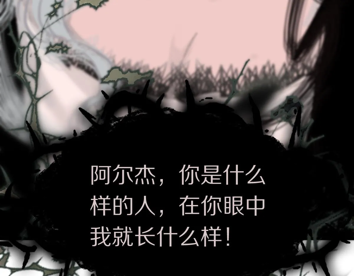 第151话 诅咒 第26页