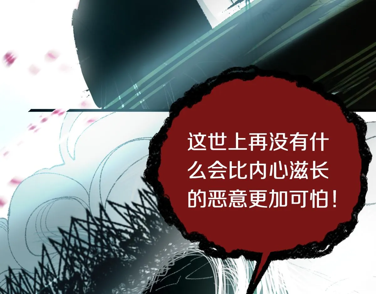 第151话 诅咒 第42页