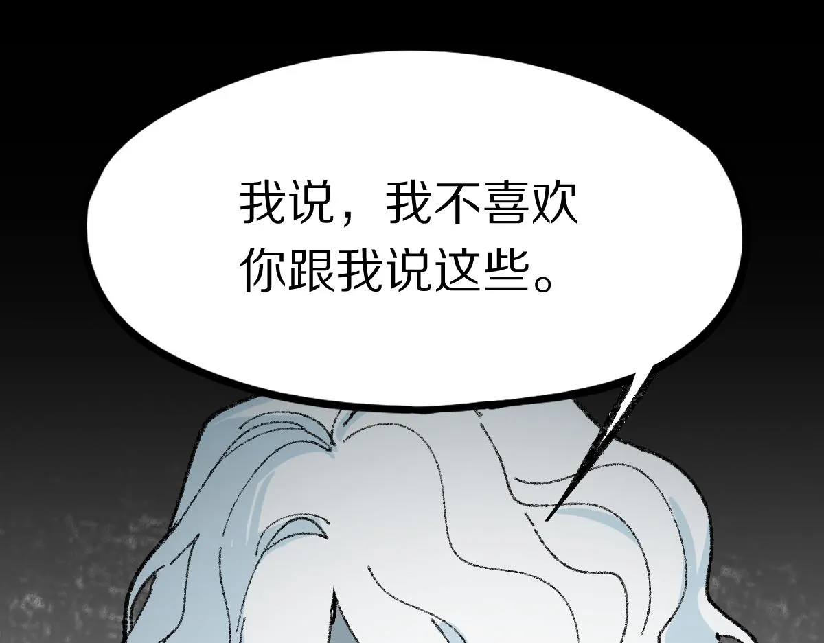 第151话 诅咒 第107页