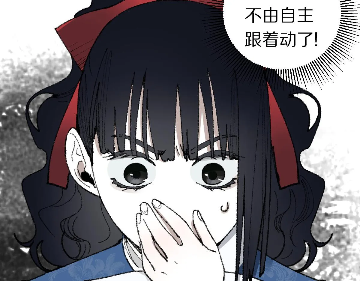 第151话 诅咒 第12页