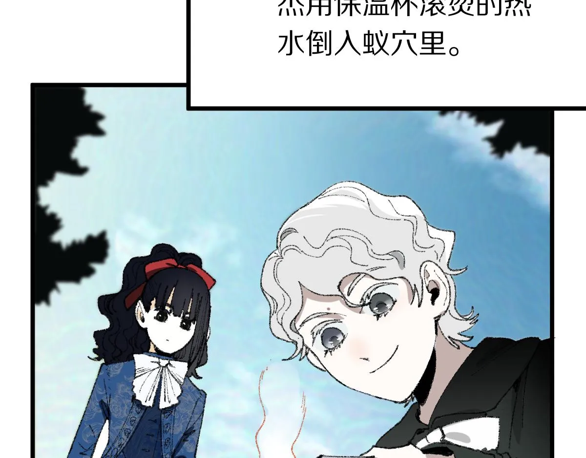 第151话 诅咒 第67页