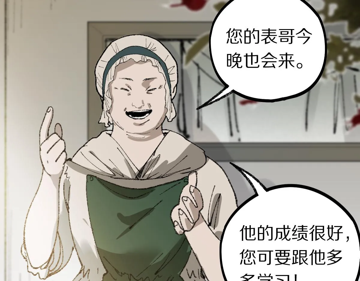 第151话 诅咒 第95页