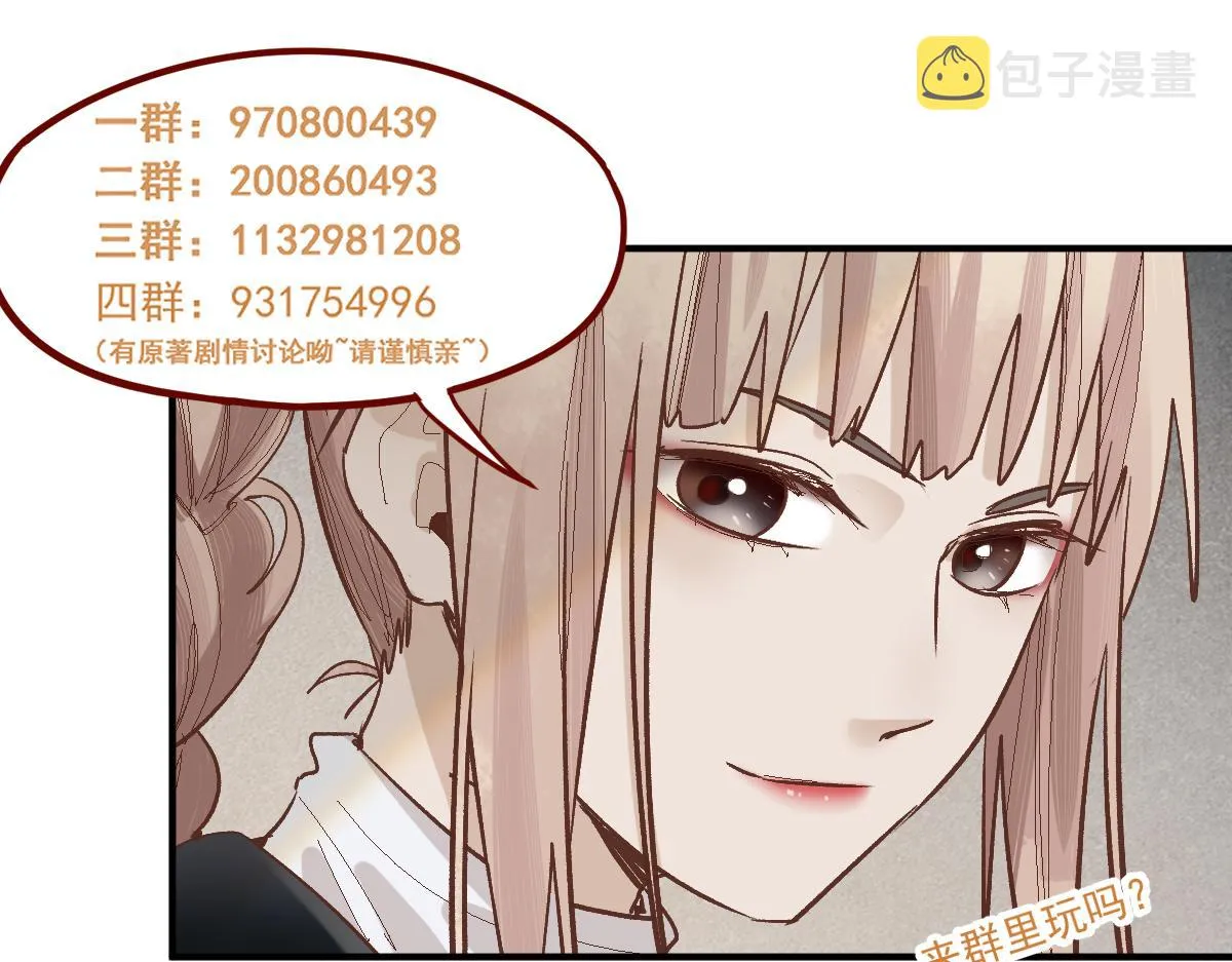 第151话 诅咒 第156页
