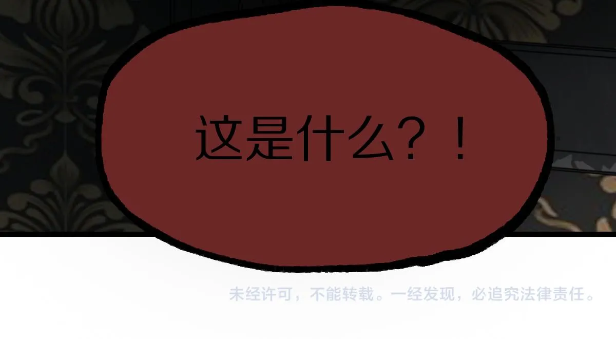 第151话 诅咒 第155页