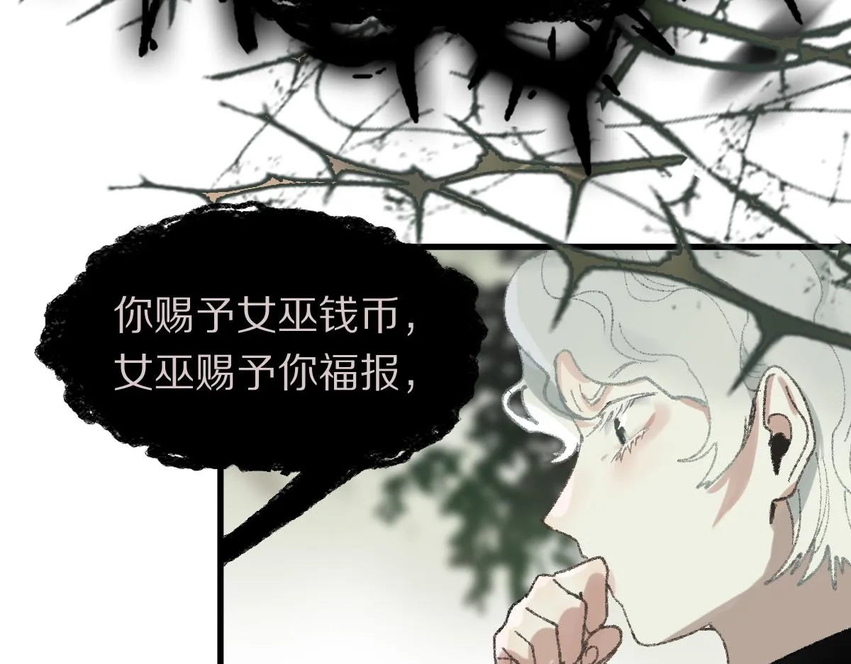 第151话 诅咒 第27页