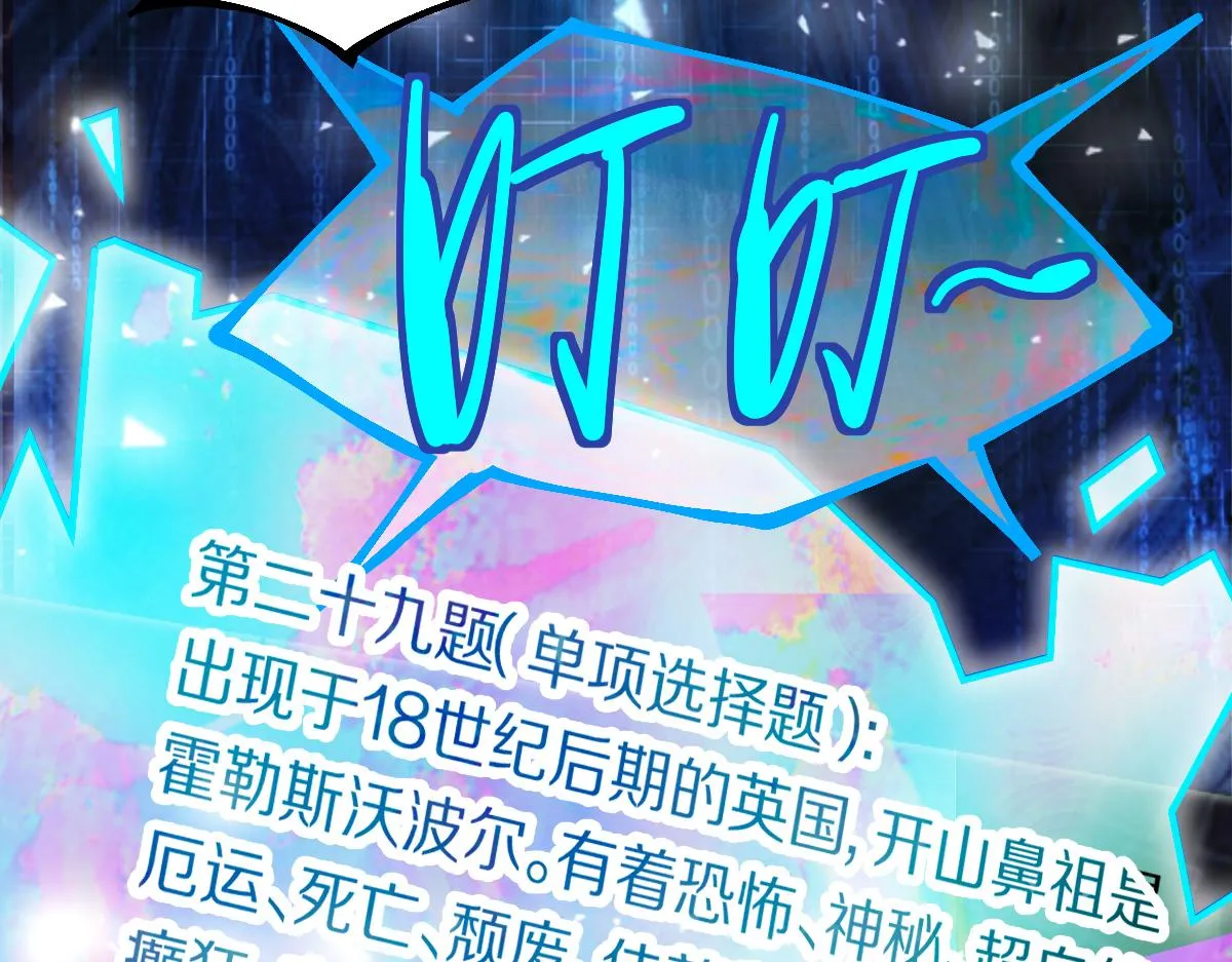 第150话 女巫的诅咒！ 第14页