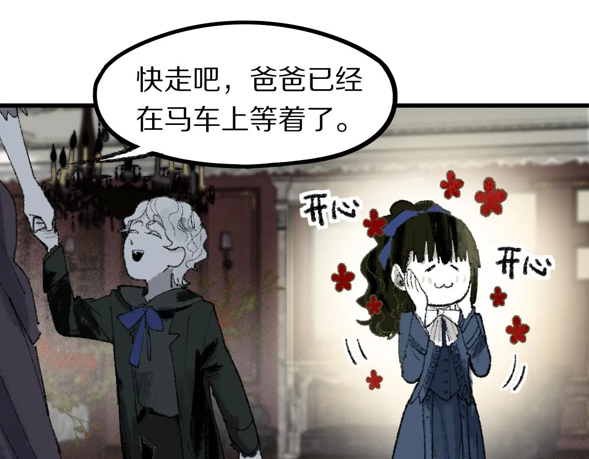 第150话 女巫的诅咒！ 第76页