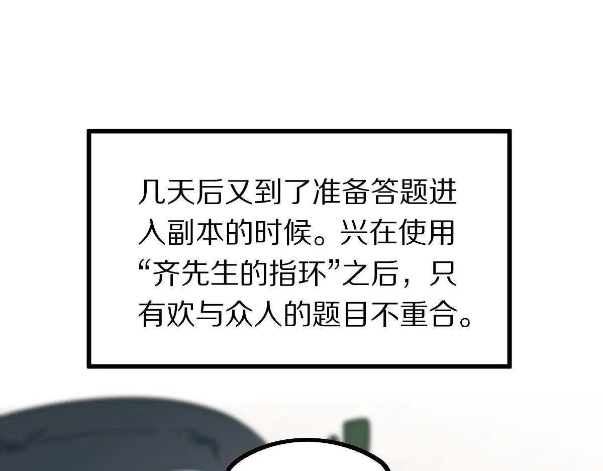 第150话 女巫的诅咒！ 第7页