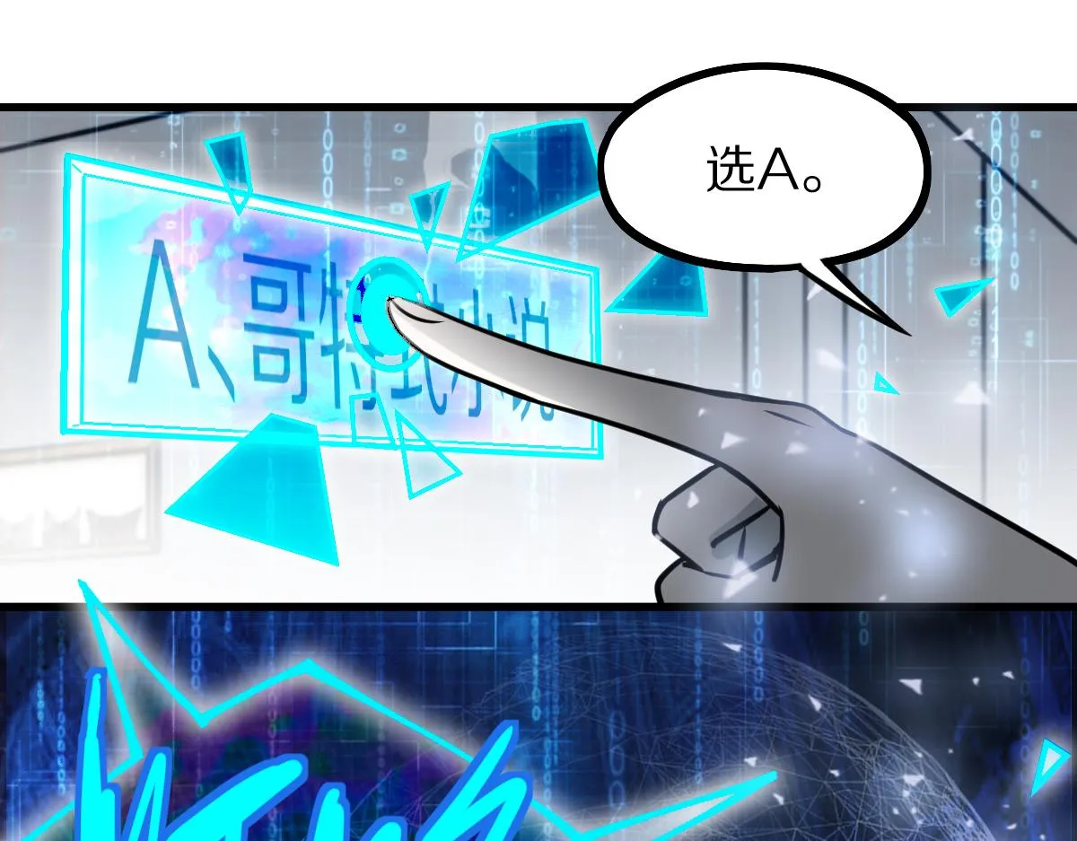 第150话 女巫的诅咒！ 第18页
