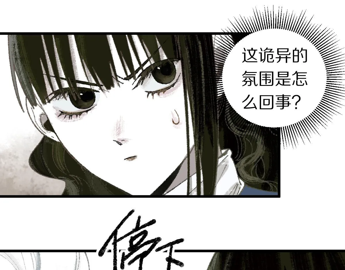 第150话 女巫的诅咒！ 第114页