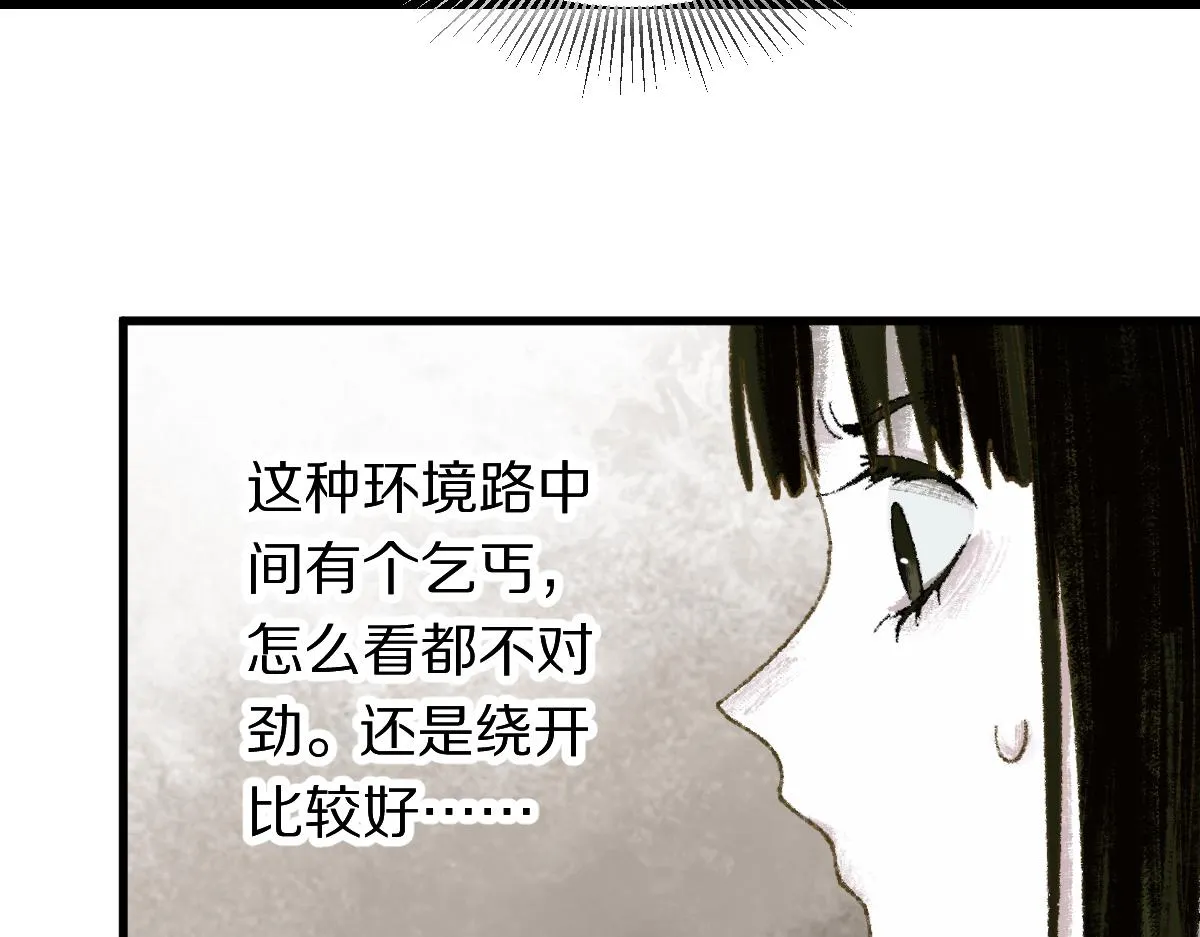 第150话 女巫的诅咒！ 第120页