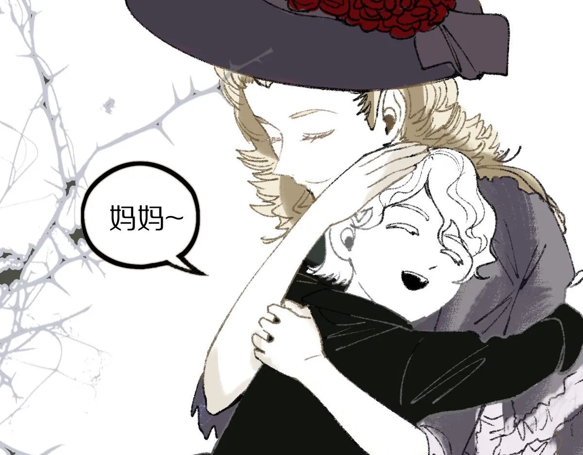 第150话 女巫的诅咒！ 第69页