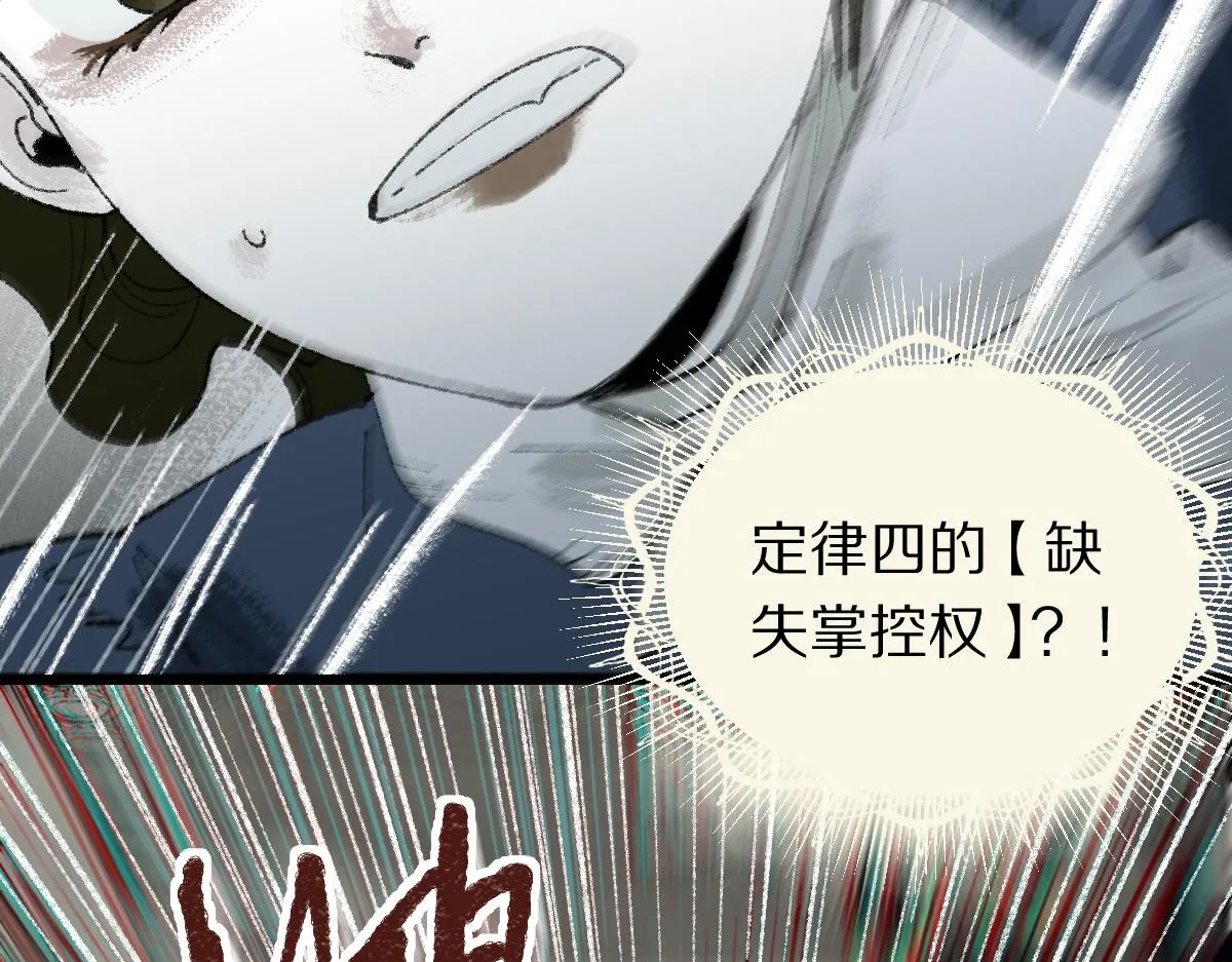 第150话 女巫的诅咒！ 第82页