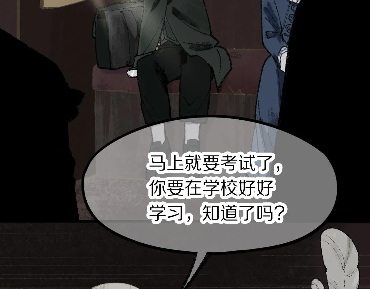 第150话 女巫的诅咒！ 第97页