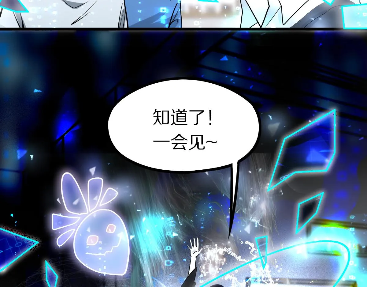 第150话 女巫的诅咒！ 第23页