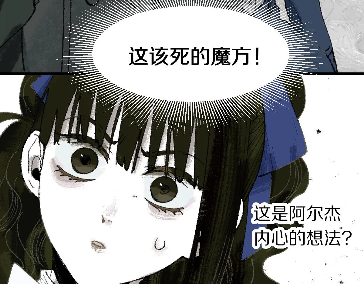 第150话 女巫的诅咒！ 第106页