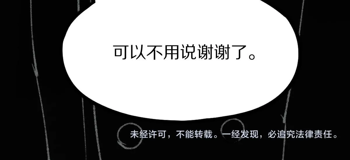 第150话 女巫的诅咒！ 第153页