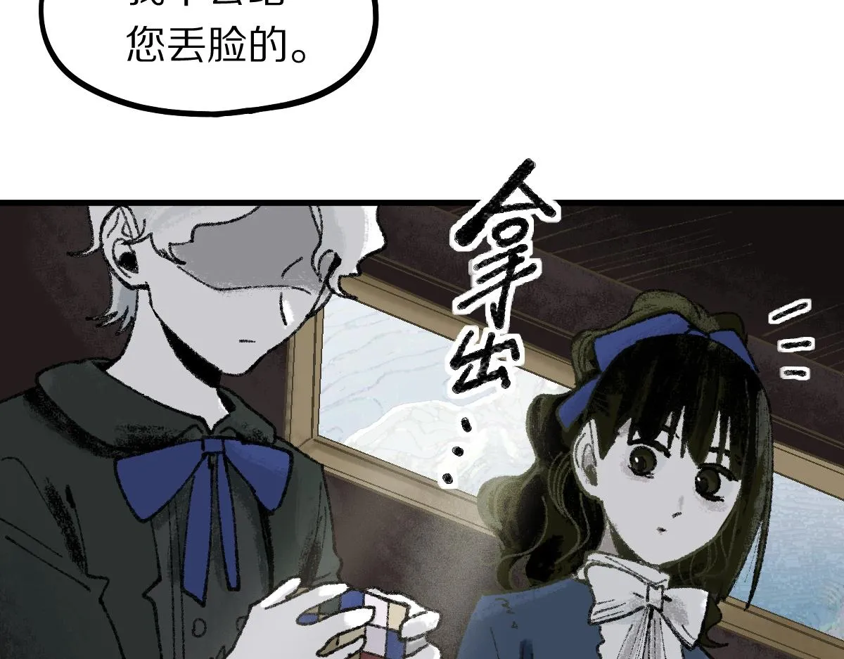 第150话 女巫的诅咒！ 第100页