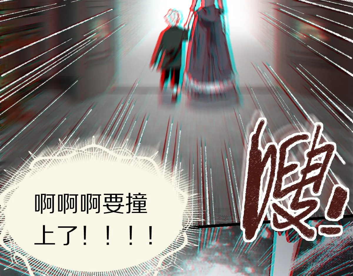 第150话 女巫的诅咒！ 第84页