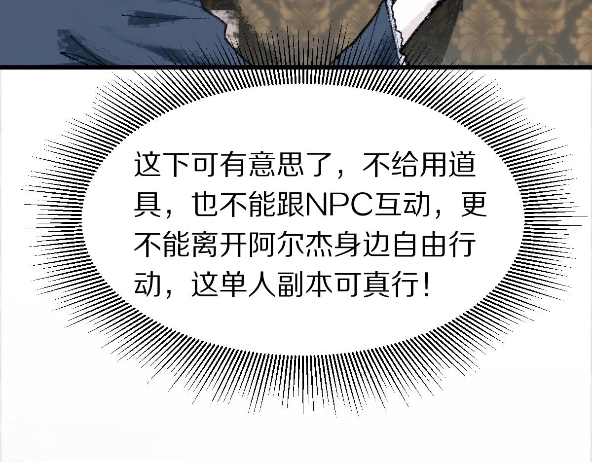 第150话 女巫的诅咒！ 第90页