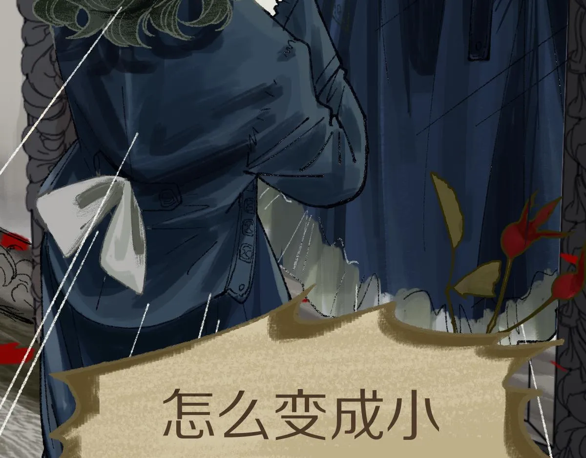 第150话 女巫的诅咒！ 第46页