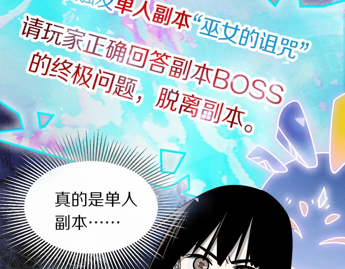 第150话 女巫的诅咒！ 第20页