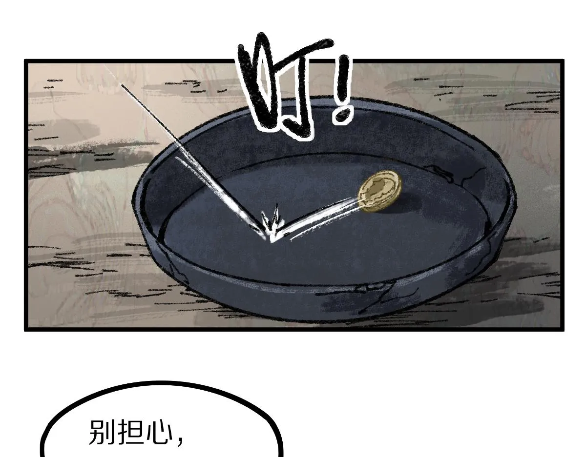 第150话 女巫的诅咒！ 第125页