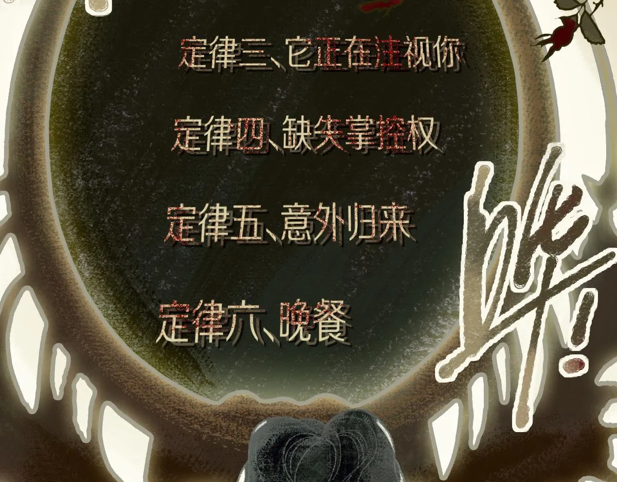 第150话 女巫的诅咒！ 第49页