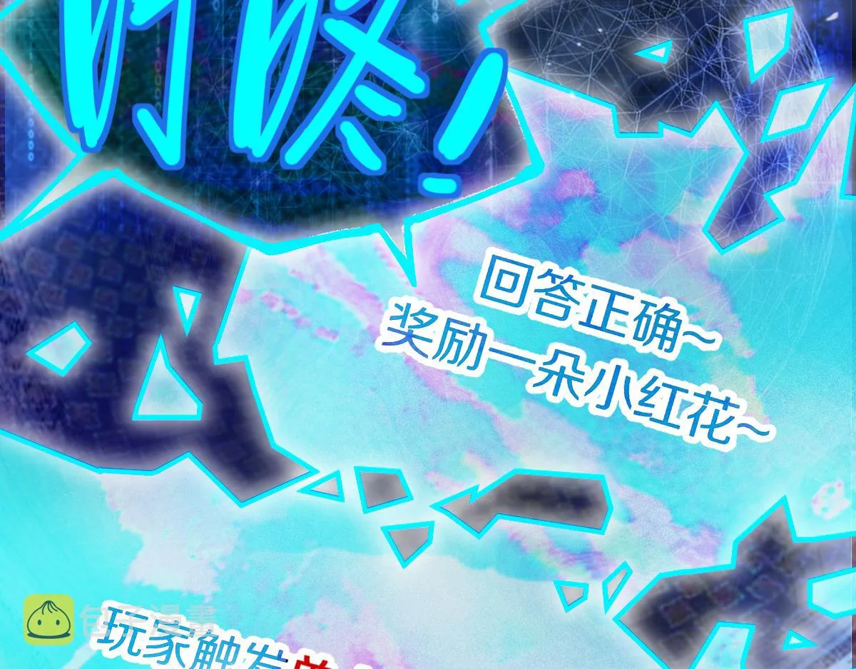 第150话 女巫的诅咒！ 第19页