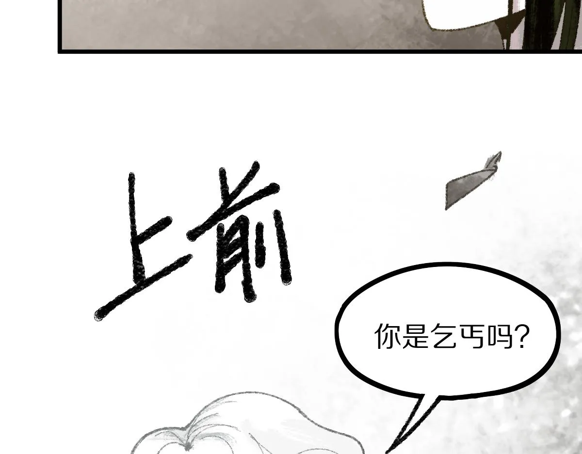 第150话 女巫的诅咒！ 第121页