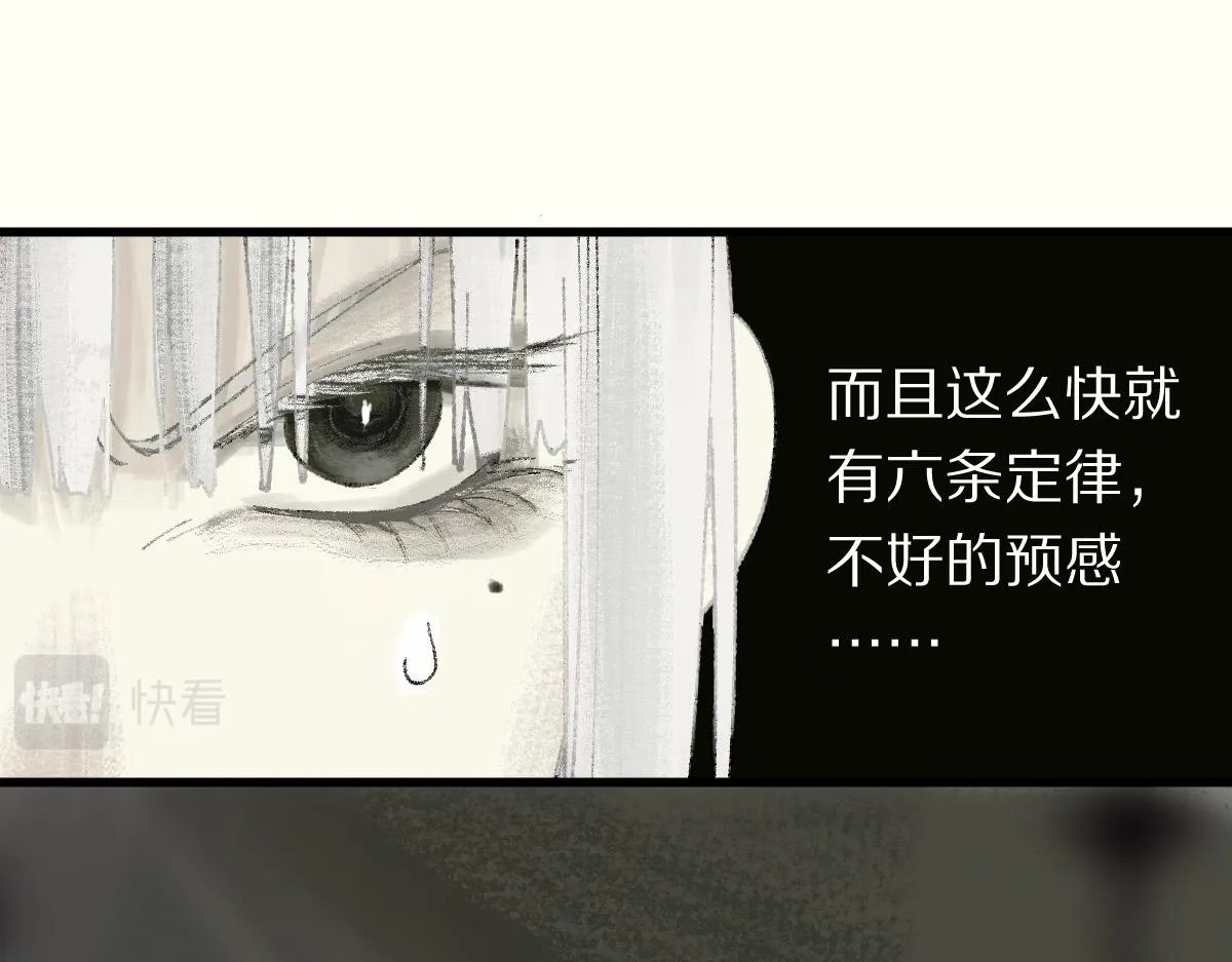 第150话 女巫的诅咒！ 第53页