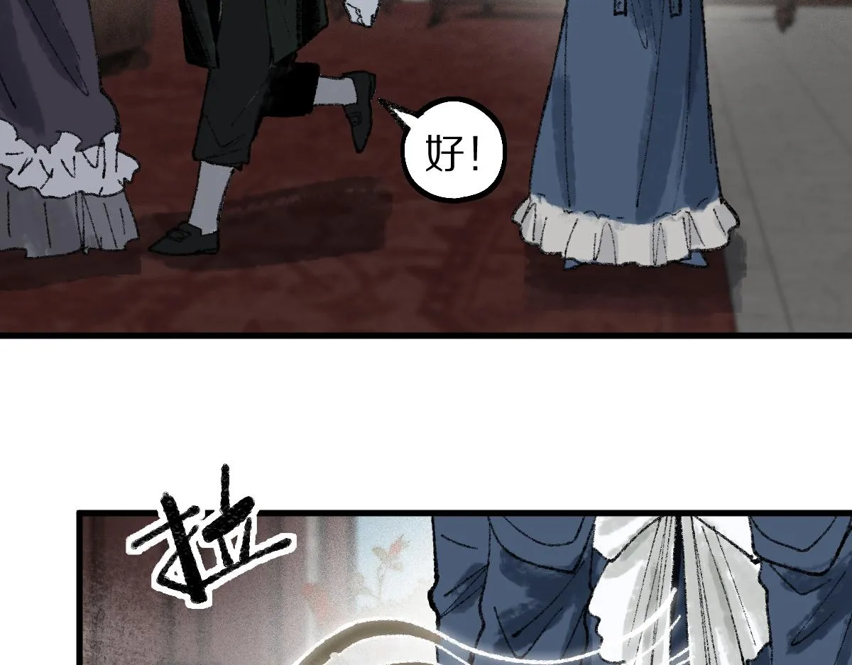 第150话 女巫的诅咒！ 第77页