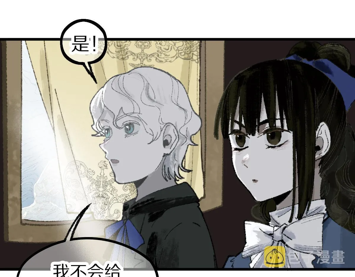 第150话 女巫的诅咒！ 第99页