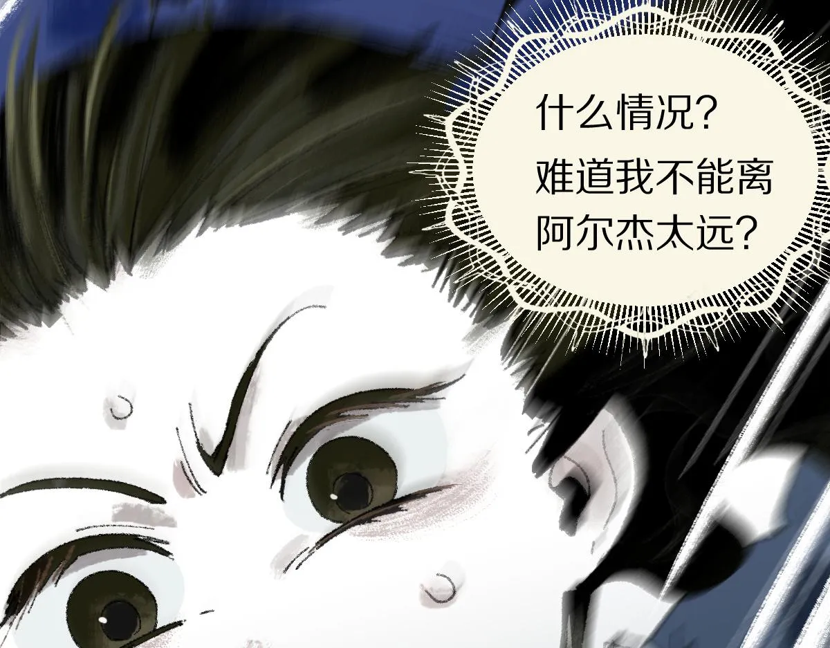 第150话 女巫的诅咒！ 第81页
